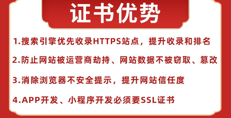 SSL证书通配符ssl认证申请HTTPS小程序多域名泛解析ip证书(图3)