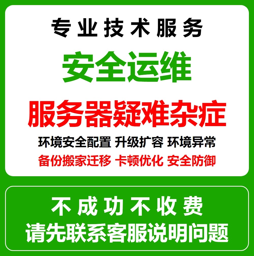 解决宝塔面板安装失败问题，防火墙、环境安装问题处理