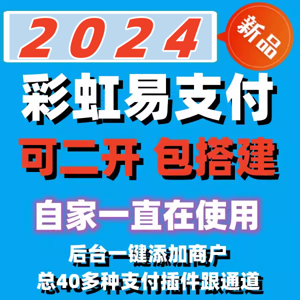 易支付源码支付对接开源php源码(图1)