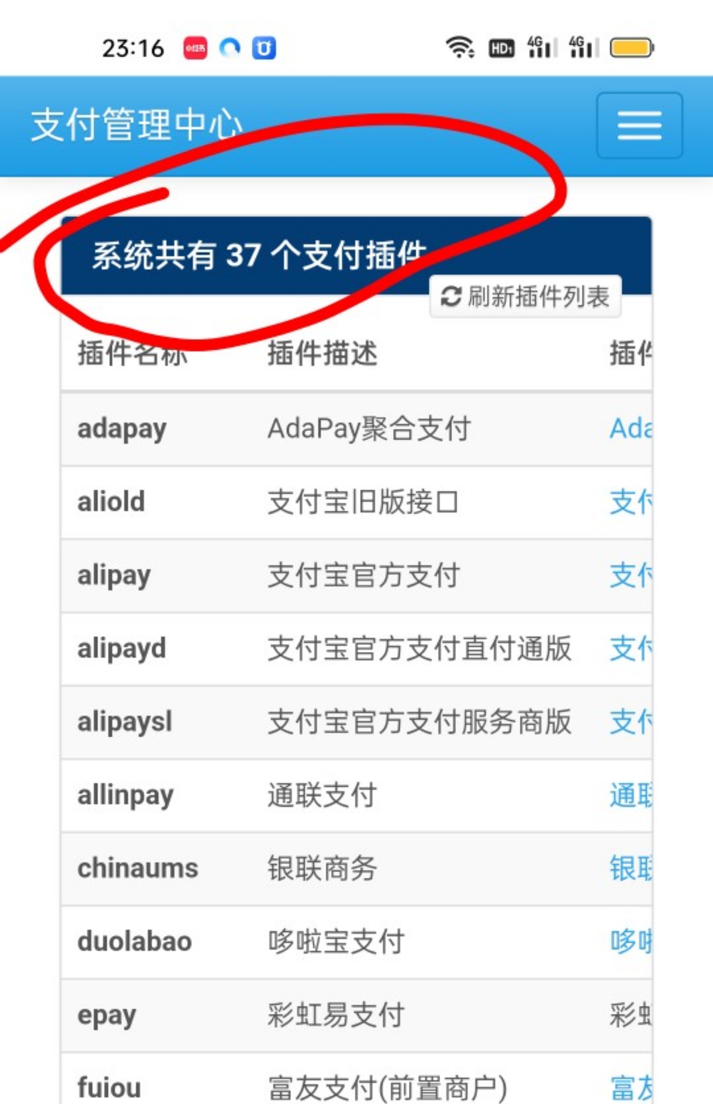 易支付源码支付对接开源php源码(图2)