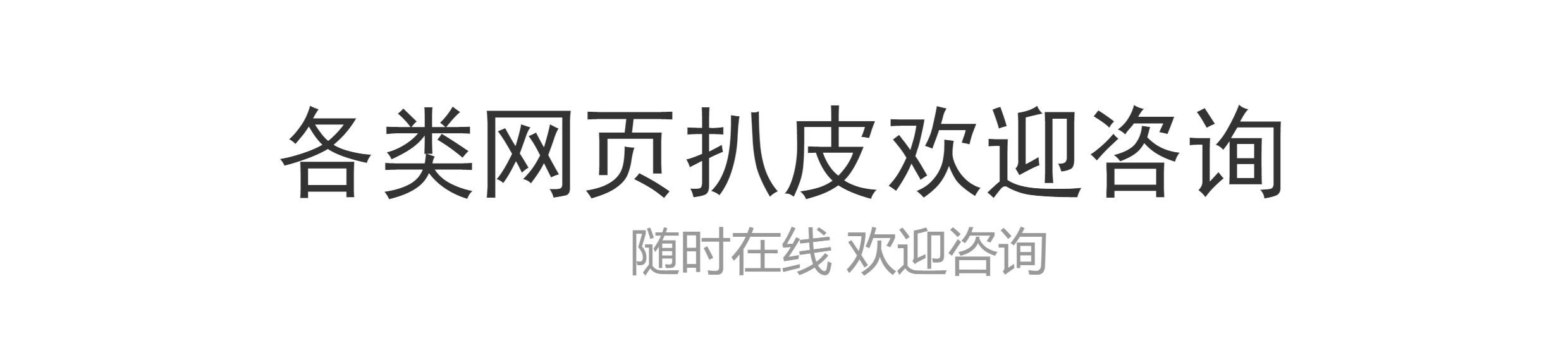 网页复制扒站网站制作扒网页整站下载网站搭建网站建设下载改网站(图3)